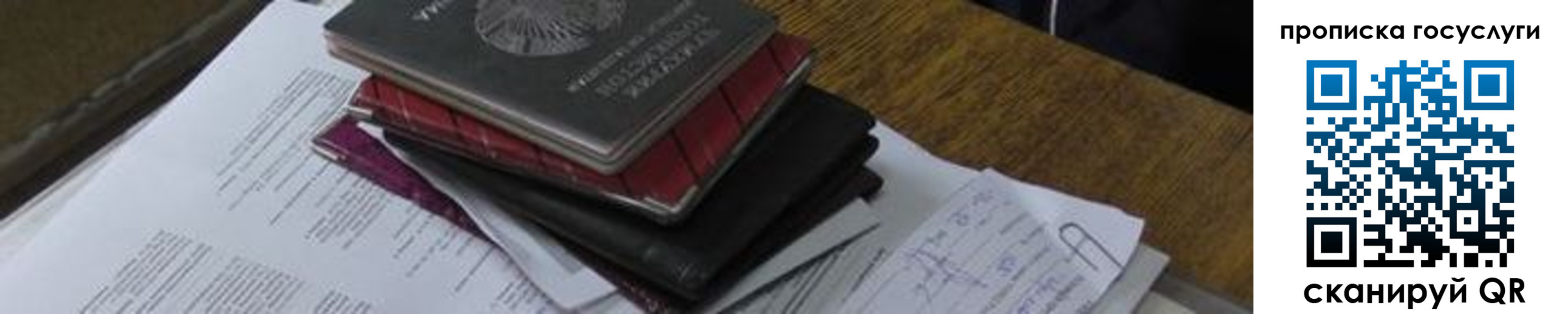 регистрация в Змеиногорске