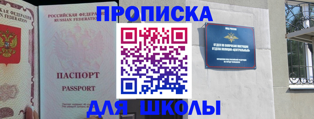 временная регистрация законно в Змеиногорске