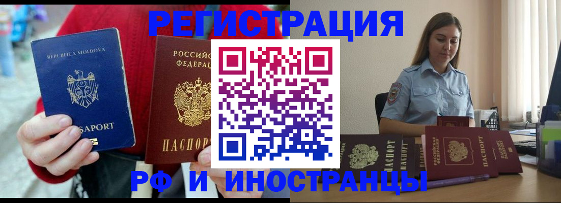 где прописаться в Змеиногорске