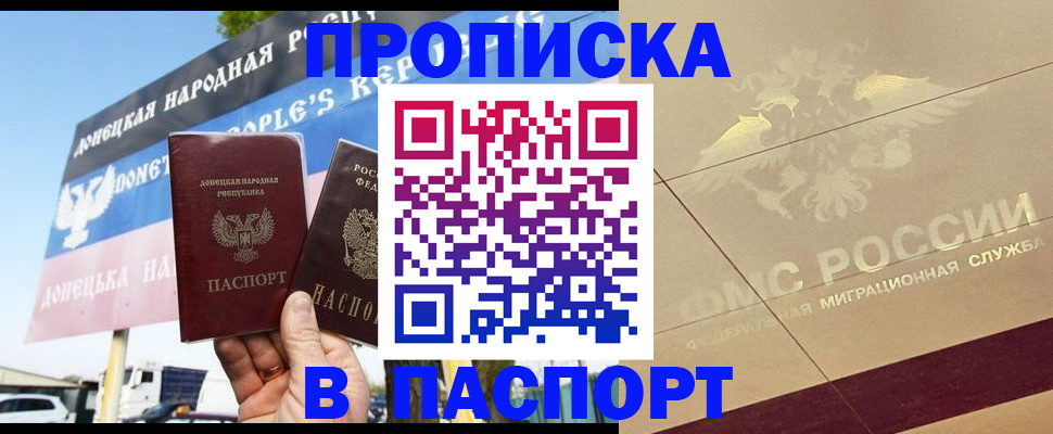 прописка поиск в Змеиногорске