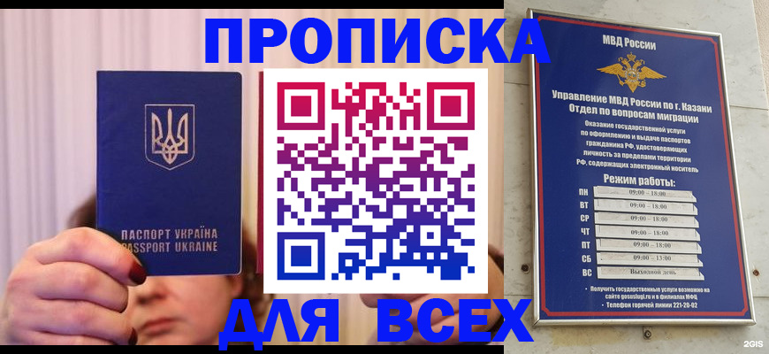 временная регистрация в Змеиногорске