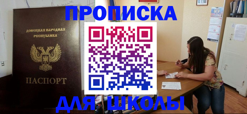 прописка в квартире в Змеиногорске
